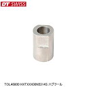 DTSwiss スイス TOL46800 HXTXXX00N5314S ハブツール 自転車用工具