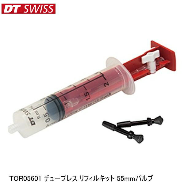 DTSwiss スイス TOR05601 チューブレス リフィルキット 55mmバルブ 自転車 パンク修理キット 修理剤