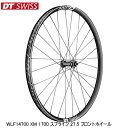 DTSwiss スイス WLF14700 XM 1700 スプライン 27.5 フロントホイール 完組ホイール 自転車 DTスイスの高い技術力が実現する、トレイルライド向けホイール。溶接ジョイントの内幅30mmアルミリム、高い信頼性とメンテナンス性を誇る36Tスターラチェット仕様ハブ、軽さと強度を両立するコンペティションスポークとねじ山にゆるみ止め加工が施されたプロロックアルミニップルを採用。 ・リム:DTスイス溶接ジョイントアルミクリンチャーチューブレスレディ(チューブレスレディーテープ32mm幅付)、18mmハイト、30／35mm幅、フロント:28Hリア:28H ・ハブ:フロント:DTスイススプライン、350ベース、スチールベアリング、?15x110mmブーストリア(シマノマイクロスプライン仕様):DTスイススプライン、350ベース、スチールベアリング、36Tスターラチェット、シマノマイクロスプラインフリーボディー、?12x148mmブーストリア(スラムXD仕様):DTスイススプライン、350ベース、スチールベアリング、36Tスターラチェット、スラムXDフリーボディー、?12x148mmブースト ・スポーク:DTスイスコンペティション ・ニップル:DTスイスプロロックスクオルクスプロヘッドアルミ ■商品のデザイン、仕様、外観、は予告なく変更する場合がありますのでご了承ください。DTスイスの高い技術力が実現する、トレイルライド向けホイール。溶接ジョイントの内幅30mmアルミリム、高い信頼性とメンテナンス性を誇る36Tスターラチェット仕様ハブ、軽さと強度を両立するコンペティションスポークとねじ山にゆるみ止め加工が施されたプロロックアルミニップルを採用。 ・リム:DTスイス溶接ジョイントアルミクリンチャーチューブレスレディ(チューブレスレディーテープ32mm幅付)、18mmハイト、30／35mm幅、フロント:28Hリア:28H ・ハブ:フロント:DTスイススプライン、350ベース、スチールベアリング、?15x110mmブーストリア(シマノマイクロスプライン仕様):DTスイススプライン、350ベース、スチールベアリング、36Tスターラチェット、シマノマイクロスプラインフリーボディー、?12x148mmブーストリア(スラムXD仕様):DTスイススプライン、350ベース、スチールベアリング、36Tスターラチェット、スラムXDフリーボディー、?12x148mmブースト ・スポーク:DTスイスコンペティション ・ニップル:DTスイスプロロックスクオルクスプロヘッドアルミ 別売オプション 54TラチェットEXPアップグレードキット(HWYXXX00N9376S(YHU07500))、ロックショックストルクキャップ用アダプター(HWGXXX0009100S(YHU05400)) シマノHGフリーボディー(HWRABL00S3123S(YHU08100))、シマノHGフリーボディー12mmアクスル用アダプターキット(HWGXXX0002193C(YHU01900))