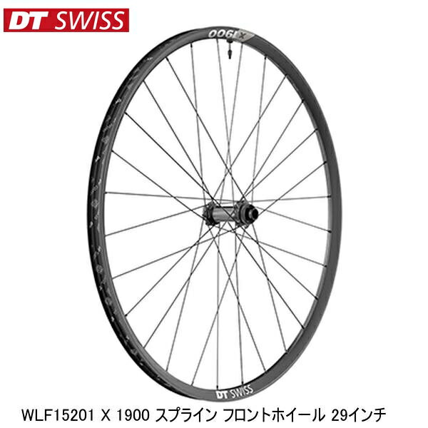 DTSwiss スイス WLF15201 X 1900 スプライン フロントホイール 29インチ 完組ホイール 自転車 クロスカントリーレーシング向けエントリーホイール。鋭い加速やASTMF2043登りで差が出るリム内幅25mmの軽量アルミリムを採用。希少になりつつあるノンブースト仕様もラインナップしています。 ・リム:DTスイスアルミクリンチャーチューブレスレディ(チューブレスレディテープ27mm幅付)、25／29mm幅、フロント:28Hリア:28H ・ハブ:フロント:DTスイススプライン、370ベース、センターロックディスクブレーキローター台座リア:DTスイススプライン、370ベース、18TラチェットLN、センターロックディスクブレーキローター台座 ・スポーク:フロント:DTスイスチャンピオン、リア:DTスイスチャンピオン ・ニップル:DTスイスプロロックスクオルクスプロヘッドアルミ ・付属品:チューブレスバルブ、IS6ボルトローターアダプターキット ・最大重量:110kg ・ASTMカテゴリー3 ■商品のデザイン、仕様、外観、は予告なく変更する場合がありますのでご了承ください。クロスカントリーレーシング向けエントリーホイール。鋭い加速やASTMF2043登りで差が出るリム内幅25mmの軽量アルミリムを採用。希少になりつつあるノンブースト仕様もラインナップしています。 ・リム:DTスイスアルミクリンチャーチューブレスレディ(チューブレスレディテープ27mm幅付)、25／29mm幅、フロント:28Hリア:28H ・ハブ:フロント:DTスイススプライン、370ベース、センターロックディスクブレーキローター台座リア:DTスイススプライン、370ベース、18TラチェットLN、センターロックディスクブレーキローター台座 ・スポーク:フロント:DTスイスチャンピオン、リア:DTスイスチャンピオン ・ニップル:DTスイスプロロックスクオルクスプロヘッドアルミ ・付属品:チューブレスバルブ、IS6ボルトローターアダプターキット ・最大重量:110kg ・ASTMカテゴリー3別売オプション 36Tスターラチェットアップグレードキット（HWTXXX00NSK36S(YHU01300))、54Tスターラチェットアップグレードキット(HWTXXX00NSK54S(YHU01400)) ハブ変換アダプター(スタンダードハブ仕様用)フロント?5x100mmクイックリリース用(HWGXXX00S3801S(YHU00501))、フロント?9x100mmスルーボルト用(HWGXXX00S3803S(YHU02003))、 リア?5x135mmクイックリリース用(HWGXXX0001528S(YHU00800)(シマノ用フリーボディー用))、リア?5x135mmクイックリリース用(HWGXXX00S3115S(YHU00900)(スラムXD用フリーボディー用))、 リア?5x135mmクイックリリース用(HWAXXX00S7112S(YHU09100)(シマノマイクロスプライン用)）、リア?10x135mmスルーボルト用(HWGXXX0001803S(YHU02100)(シマノ用フリーボディー用))、 リア?10x135mm(HWGXXX00S3218S(YHU02101)(スラムXD用フリーボディー用))、RWSスルーボルトフロント用(HWQASM00S2935S(YHU04100))、 RWSスルーボルトリア用(HWQASM00S2945S(YHU04101))、ロックショックストルクキャップ用アダプター(HWGXXX0009100S(YHU05400))