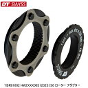 DTSwiss スイス YBR01602 HWZXXX00S1232S IS6 ローター アダプター 自転車 ブレーキ関連用品