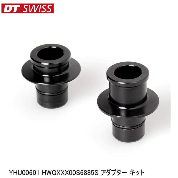 DTSwiss スイス YHU00601 HWGXXX00S6885S アダプター キット 自転車 ハブ(4)