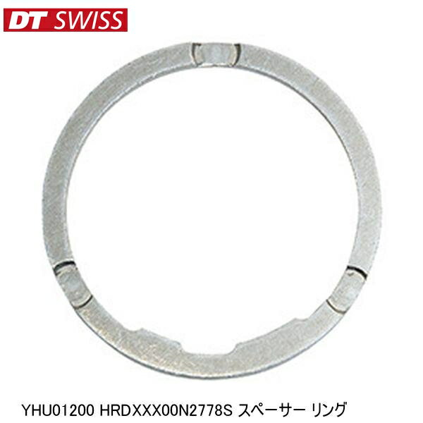 DTSwiss スイス YHU01200 HRDXXX00N2778S スペーサー リング 自転車 ハブ