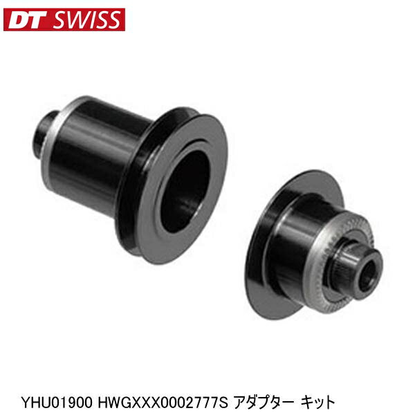 DTSwiss スイス YHU01900 HWGXXX0002777S アダプター キット 自転車 ハブ