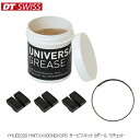 DTSwiss スイス YHU02200 HWTXXX00NSK3PS サービスキット 3ポール ラチェット 自転車 ハブ