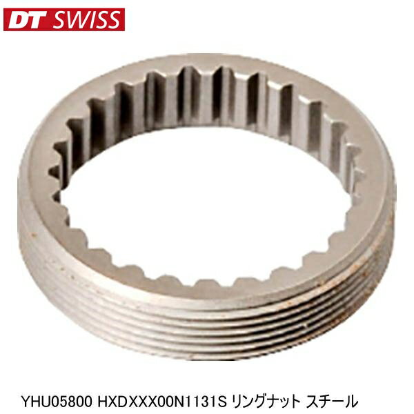 DTSwiss スイス YHU05800 HXDXXX00N1131S リングナット スチール 自転車 ハブ ?28mmシムリング使用スターラチェットハブ用。 ・スチール・スターラチェット仕様ハブ専用・M34x1.0・17.2g ■商品のデザイン、仕様、外観、は予告なく変更する場合がありますのでご了承ください。?28mmシムリング使用スターラチェットハブ用。 ・スチール・スターラチェット仕様ハブ専用・M34x1.0・17.2g