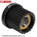 DTSwiss スイス YHU06300 HWRCBL00S2742S ローター 自転車 ハブ