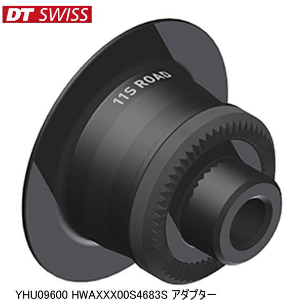 DTSwiss スイス YHU09600 HWAXXX00S4683S アダプター 自転車 ハブ