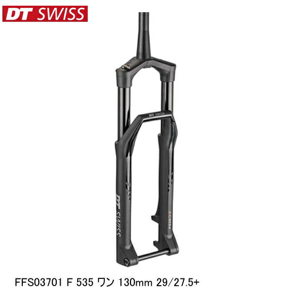 DTSwiss スイス FFS03701 F 535 ワン 130mm 29/27.5+ 自転車 サスペンションフォーク