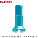 DTSwiss スイス SKN00308 アルミニップル 2.0x12mm ターコイズ 100個セット 自転車 ニップル