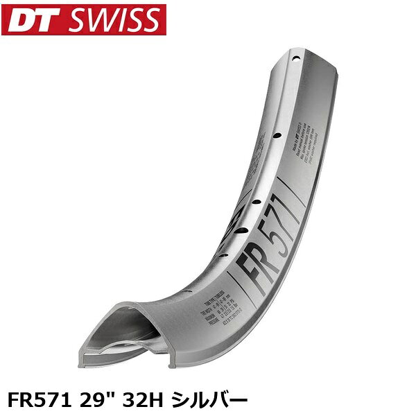 DTSwiss スイス FR571 29" 32H シルバー 自転車 リム RIM06703