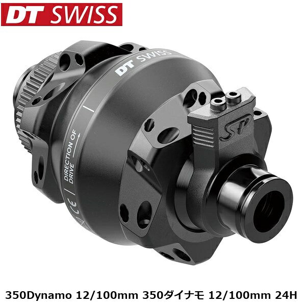 DTSwiss スイス 350Dynamo 12/100mm 350ダイナモ 12/100mm 24H 自転車 ハブダイナモ コミュータバイクやグラベルバイクなどの長時間安定したフロントライトの電源に最適なダイナモハブ。ダイナモハブテクノロジーの世界的リーダーである シャッタープレシジョン社とのコラボレーションにより、同社の「SP PL-7」ダイナモを、それに合わせて作られたハブシェルに組み込みました。 ■商品のデザイン、仕様、外観、は予告なく変更する場合がありますのでご了承ください。 サイクルパーツ ホイール ハブ 自転車 ハブダイナモ 自転車 ロードバイク MTB マウンテンバイク シクロクロス クロスバイクコミュータバイクやグラベルバイクなどの長時間安定したフロントライトの電源に最適なダイナモハブ。ダイナモハブテクノロジーの世界的リーダーである シャッタープレシジョン社とのコラボレーションにより、同社の「SP PL-7」ダイナモを、それに合わせて作られたハブシェルに組み込みました。 ■アルミボディ ■センターロック ディスクブレーキローター台座 ■OLD ：100mm ■スポーク穴径：2.5mm ■ハブフランジ距離（ハブ中心〜フランジセンター）：右 /22.1mm、左 /22mm ■スポーク穴オフセット：右 /2.3mm、左 /3.2mm ■ハブフランジ PCD ：右 /47.6mm、左 /47.25mm ■出力：6V-3W ■付属品：ケーブルコネクター ■376g ■ホール数：24H サイクルパーツ ホイール ハブ 自転車 ハブダイナモ 自転車 ロードバイク MTB マウンテンバイク シクロクロス クロスバイク
