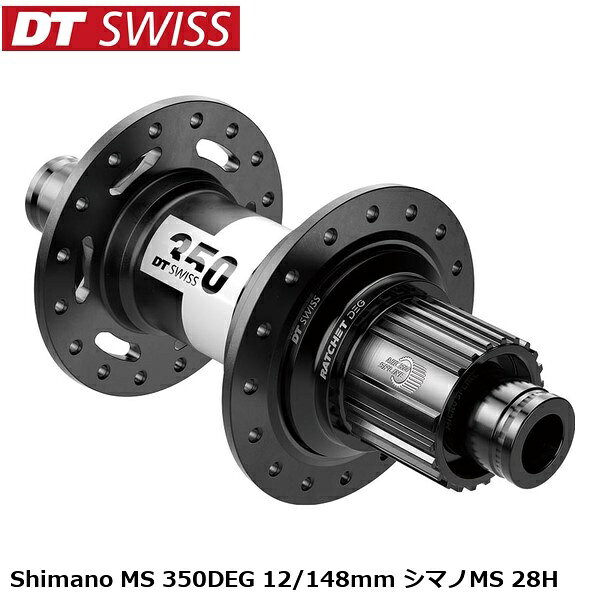 DTSwiss スイス Shimano MS 350DEG 12/148mm シマノMS 28H 自転車 リアハブ HUR07000