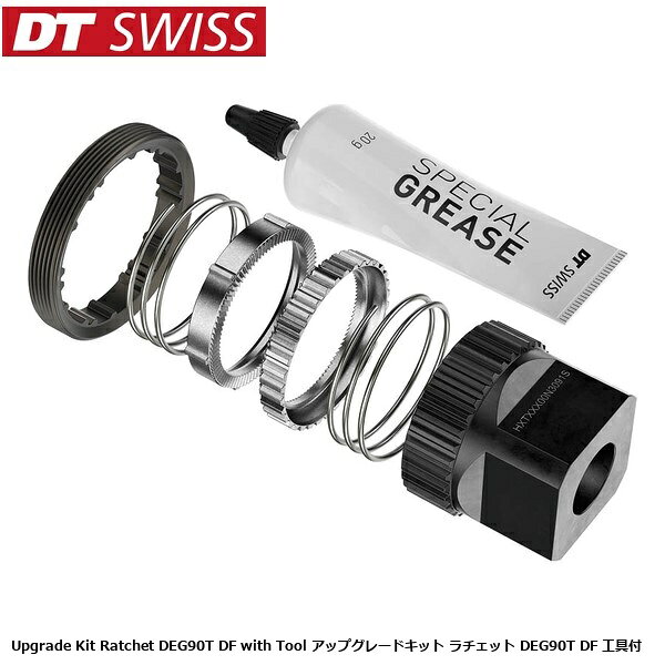 其它 - DTSwiss スイス Upgrade Kit Ratchet DEG90T DF with Tool アップグレードキット ラチェット DEG90T DF 工具付 自転車 ホイール関連用品 YHU14600