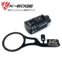 K-EDGE ケーエッジ Di2 ジャンクションBOXマウント 自転車 ロードバイク パーツ