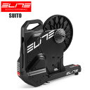 ELITE エリート ホームトレーナー SUITO スイート ローラー台 エクササイズ ロードバイク 自転車