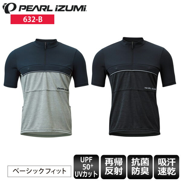 【送料無料】 PEARL IZUMI パールイズミ ウエア サイクルジャージ 632-B フィールド ジャージ 21 半袖 メンズ ウェア サイクリングジャージ サイクルウェア ロードバイクウェア