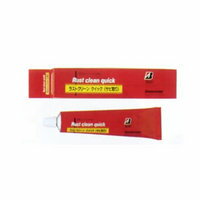 ブリヂストン ラストクリーン クイック ( サビ取り ) 150g チューブ ( 高級錆取剤 ) BRIDGESTONE Rust clean quick RC-2 A806020 P3304 サビ落とし