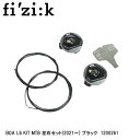 fizik フィジーク BOA L6 KIT MTB 左右セット(2021〜) ブラック 1200261 自転車 シューズ 靴