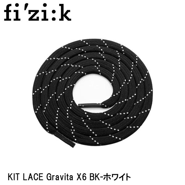 fizik フィジーク KIT LACE Gravita X6 BK-ホワイト 自転車 シューズ 靴