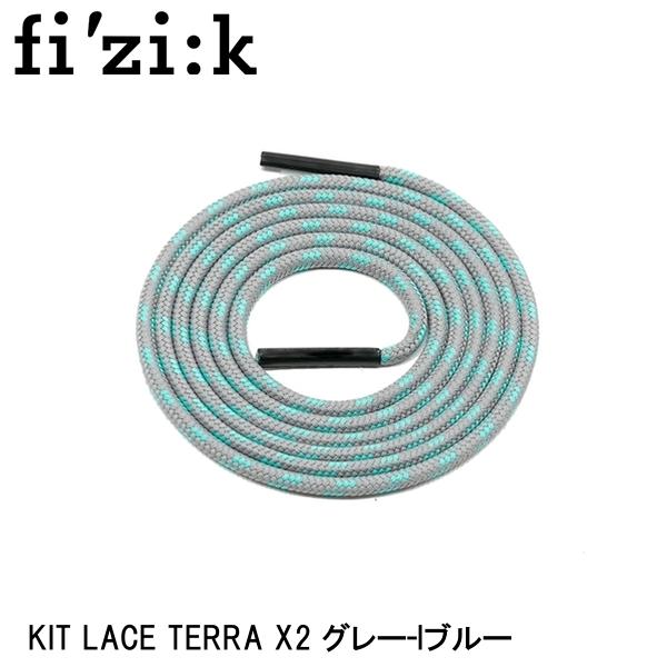 fizik フィジーク KIT LACE TERRA X2 グレー-lブルー 自転車 シューズ 靴