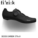 fizik フィジーク DECOS CARBON ブラック 自転車 シューズ 靴