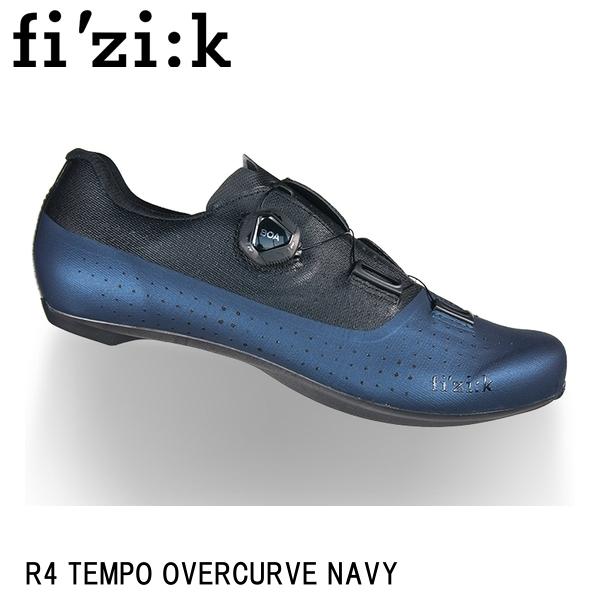 fizik フィジーク R4 TEMPO OVERCURVE NAVY 自転車 シューズ 靴