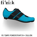 fizik フィジーク R5 TEMPO POWERSTRAP(19〜) BLU/BK 自転車 シューズ 靴