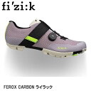 fizik フィジーク FEROX CARBON ライラック 自転車 シューズ 靴