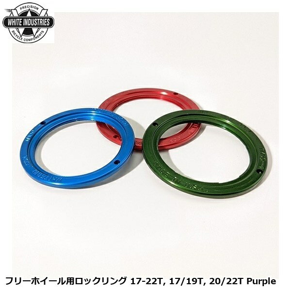 WHITE INDUSTRIES ホワイトインダストリーズ フリーホイール用ロックリング 17-22T, 17/19T, 20/22T Purple 自転車 ボスフリー ●white2602-167 UWFWRINGPP ●JANコード 4580395945071 ■商品のデザイン、仕様、外観、は予告なく変更する場合がありますのでご了承ください。 サイクルパーツ ドライブトレイン 自転車 ボスフリー 自転車 ロードバイク MTB マウンテンバイク シクロクロス クロスバイク●white2602-167 UWFWRINGPP ●JANコード 4580395945071 サイクルパーツ ドライブトレイン 自転車 ボスフリー 自転車 ロードバイク MTB マウンテンバイク シクロクロス クロスバイク