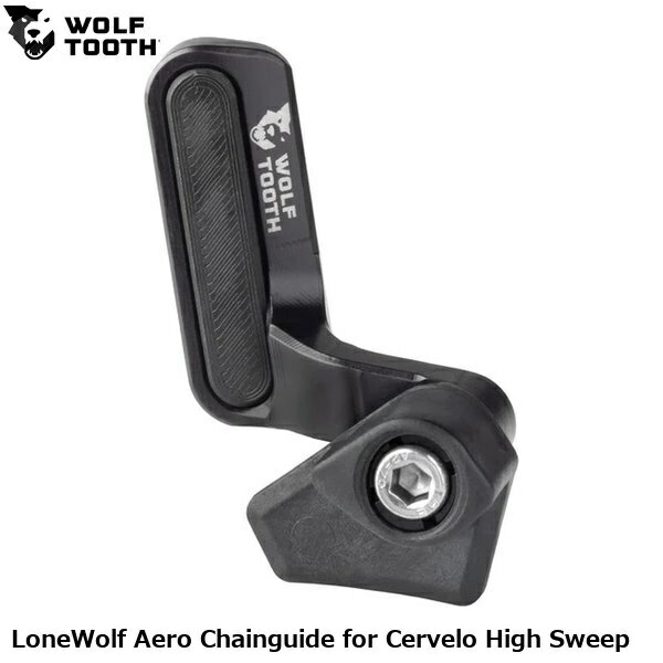 WOLF TOOTH ウルフトゥース LoneWolf Aero Chainguide for Cervelo High Sweep 自転車 チェーンガイド