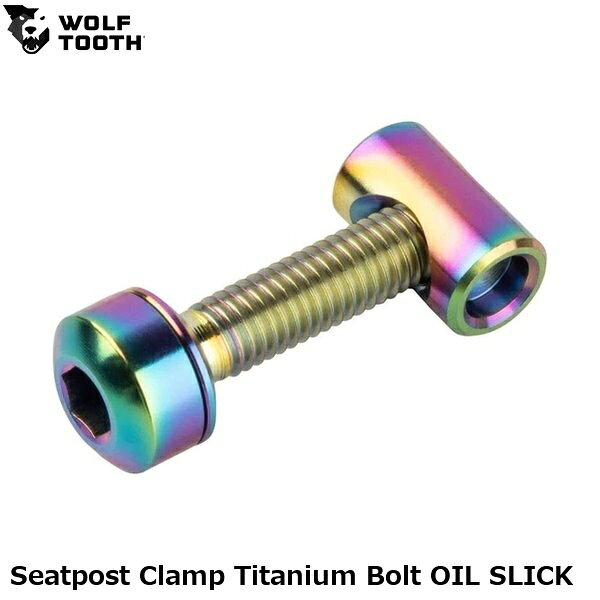 WOLF TOOTH ウルフトゥース Seatpost Clamp Titanium Bolt OIL SLICK 自転車用 シ...
