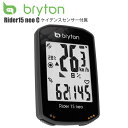 【送料無料】 Bryton ブライトン Rider15 neo C ケイデンスセンサー付 サイクルコンピューター サイコン 自転車 ロードバイク MTB