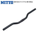 NITTO ニットー 日東 オールランダーハンドル オールランダーバー ハンドル B201AA オリジナル BK 500mm 自転車 ロードバイク パーツ