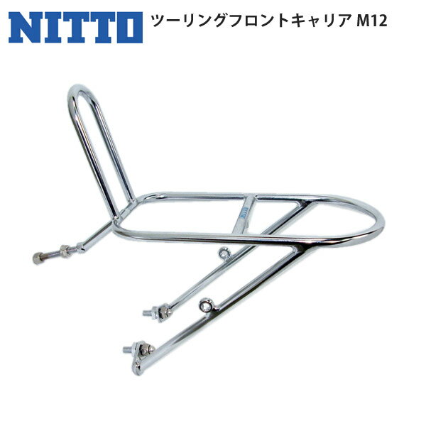 楽天市場】日東 フロントキャリア(スポーツ・アウトドア)の通販 楽天市場】日東 フロントキャリア(スポーツ・アウトドア)の通販