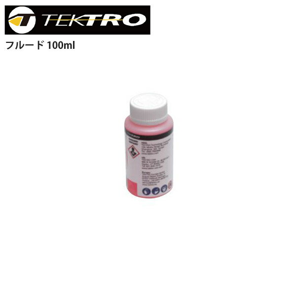 TEKTRO テクトロ ブレーキ フルード 100ml 自転車 ロードバイク パーツ