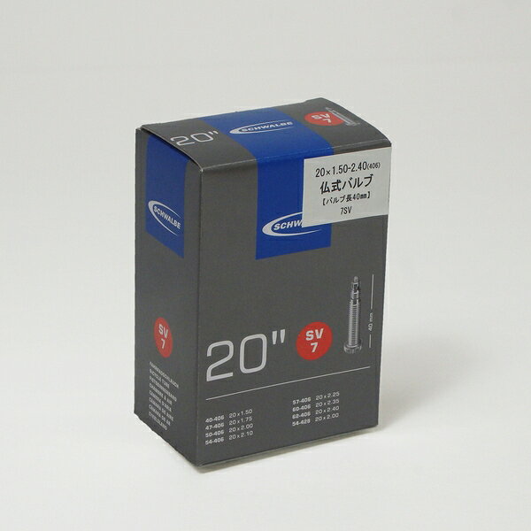 (SCHWALBE/シュワルベ)(チューブ) 7SV ハコ 20x1.50/2.40(406)