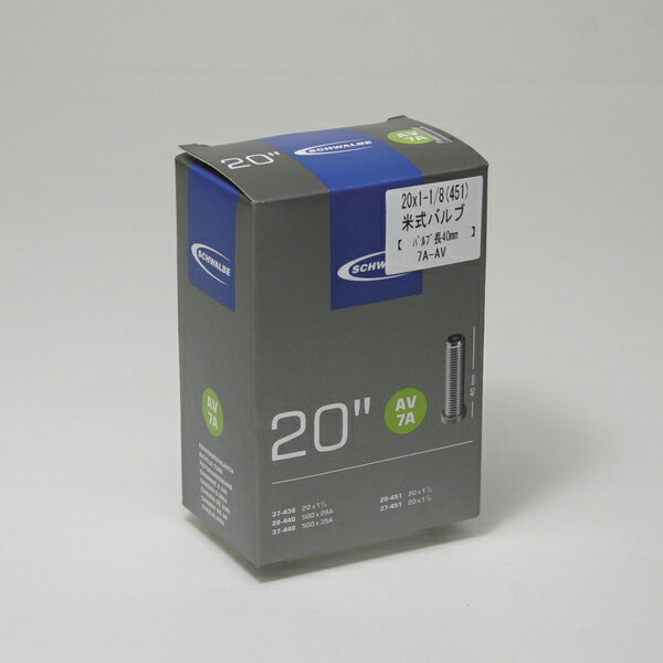 (SCHWALBE/シュワルベ)(チューブ) 7A-AV ハコ 20x1-1/8(451) ・20x1-3/8(451)