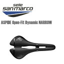 SELLE SAN MARCO セラサンマルコ 自転車 サドル ASPIDE Open-Fit Dynamic NARROW サドル ロードバイク 自転車