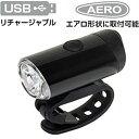 GIZA PRODUCTS ギザプロダクツ フロントライト USB充電式 CG-127P ホワイト LED ブラック 自転車