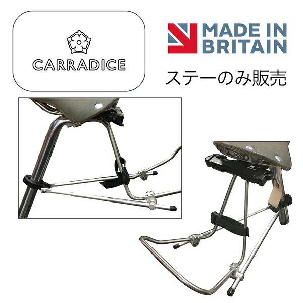 Carradice キャラダイス バッグマンステー 自転車 ロードバイク パーツ