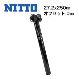 (NITTO/日東)S92 BK 27.2×250