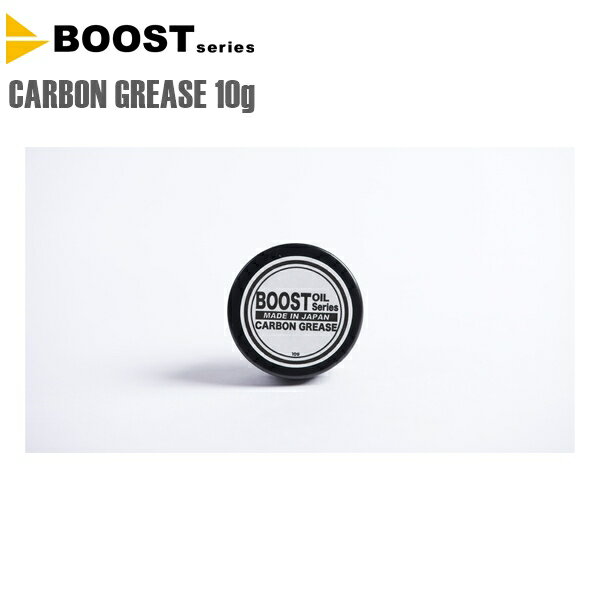 BOOST ブースト 自転車 グリス CARBON GREASE カーボングリス 10g 自転車 オイル 潤滑 防錆 グリス 粒子成分不使用。粘度を大幅に上げて摩擦力を向上させました。従来のカーボングリスと異なり、カーボンを傷つけません。粒子成分を配合していないので、防水性も高く、製品を傷つけることはありません。 10g 使い方 「カーボン&カーボン」・「カーボン&アルミ」・「アルミ&アルミ」のシートピラー・ハンドル等に適量をゴム手袋又は、ヘラ等を使用して塗ることをオススメします。 ＊素手で触ってしまうと、粘度が高く防水性も高いため水で洗い流すことが困難になります。 ■商品のデザイン、仕様、外観、は予告なく変更する場合がありますのでご了承ください。粒子成分不使用。粘度を大幅に上げて摩擦力を向上させました。従来のカーボングリスと異なり、カーボンを傷つけません。粒子成分を配合していないので、防水性も高く、製品を傷つけることはありません。 10g 使い方 「カーボン&カーボン」・「カーボン&アルミ」・「アルミ&アルミ」のシートピラー・ハンドル等に適量をゴム手袋又は、ヘラ等を使用して塗ることをオススメします。 ＊素手で触ってしまうと、粘度が高く防水性も高いため水で洗い流すことが困難になります。