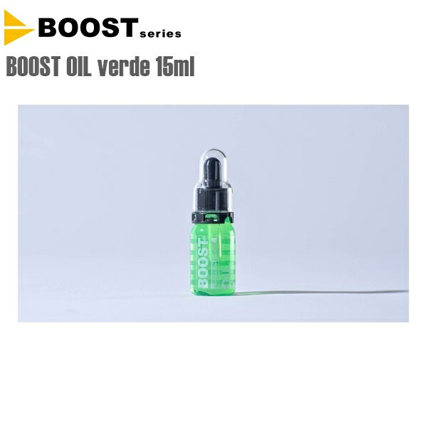 BOOST ブースト 自転車 オイル BOOST OIL verde ブーストオイル ヴェルデ 15ml 自転車 オイル 潤滑 防..