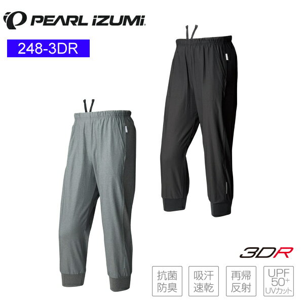 PEARLiZUMi パールイズミ 248-3DR サイクル クロップド パンツ レーサーパンツ レーパン 自転車 サイクルウェア