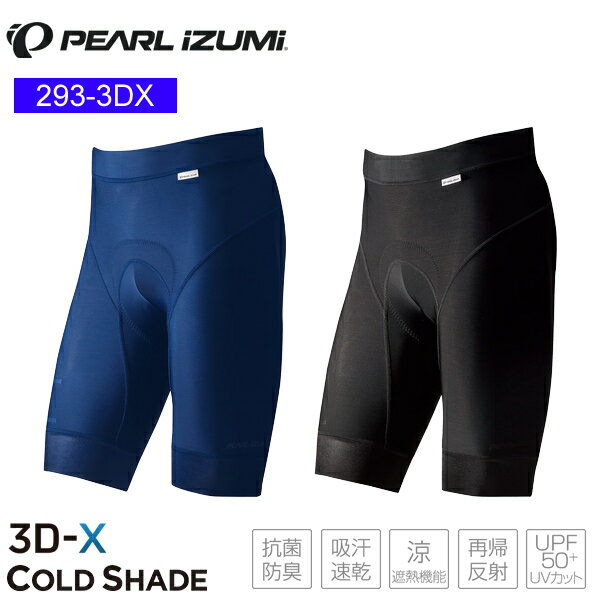 (PEARL IZUMI パールイズミ 2024年 春夏モデル) T281-3DX スピード プリント ビブ パンツ S/M/L/XL 吸汗 速乾性 UVカット レース アンダーウェア メンズ サイクリング ロードバイク