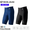 PEARLiZUMi パールイズミ 293-3DX コールドシェイド レーサー パンツ レーサーパンツ レーパン 自転車 サイクルウェア