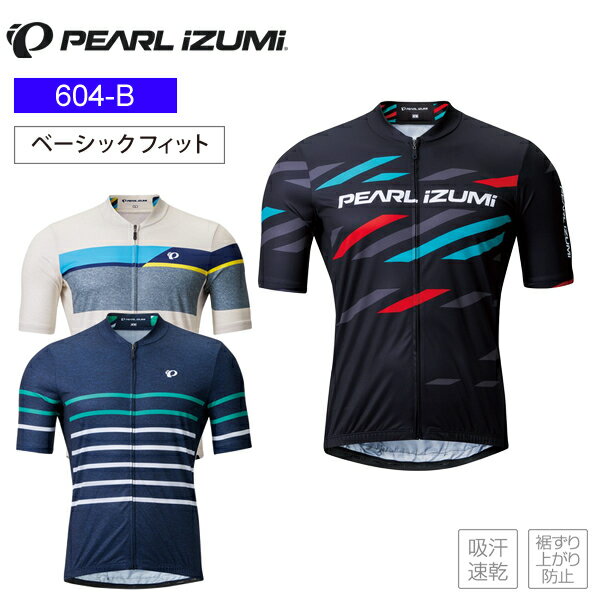 PEARLiZUMi パールイズミ 604-B コンフォート ジャージ メンズ サイクルジャージ 半袖 自転車