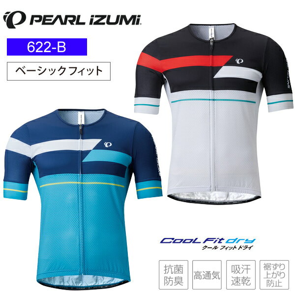 PEARLiZUMi パールイズミ 622-B メッシュ ベンチレーション ジャージ メンズ サイクルジャージ 半袖 自転車