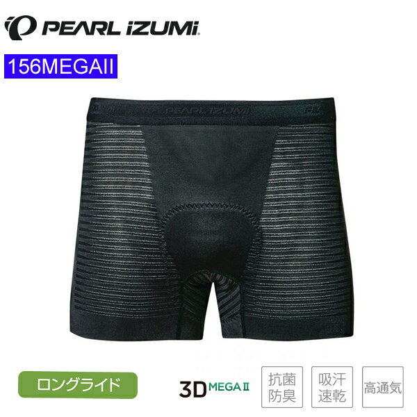 PEARLiZUMi パールイズミ 156MEGA 2 メガ メッシュ インナーパンツ メンズ インナーウェア アンダーウェア 自転車